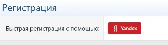 yandex id